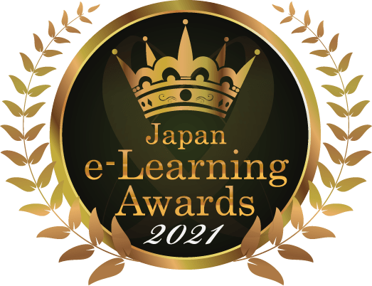 日本e-Learning大賞 2021