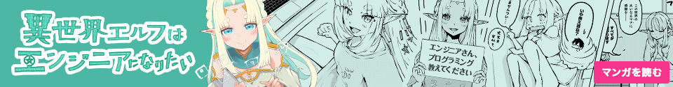 エルフ