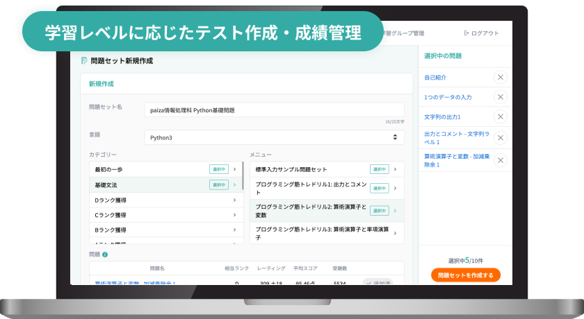 管理機能イメージ