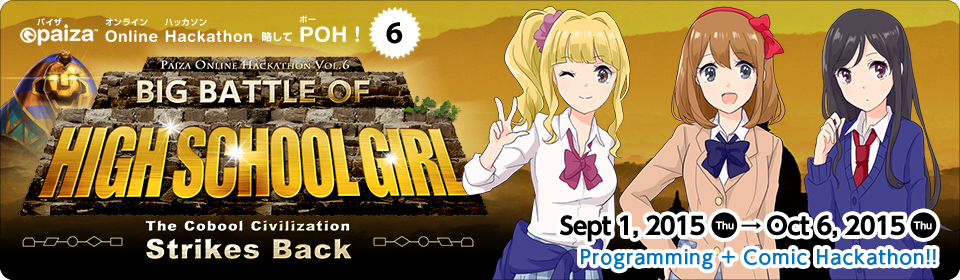 paiza オンラインハッカソンVol.6 Big battle of high school girl! - The Cobool Civilization Strikes Back - 